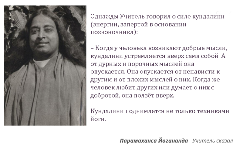 Как поднять кундалини самому практическое руководство