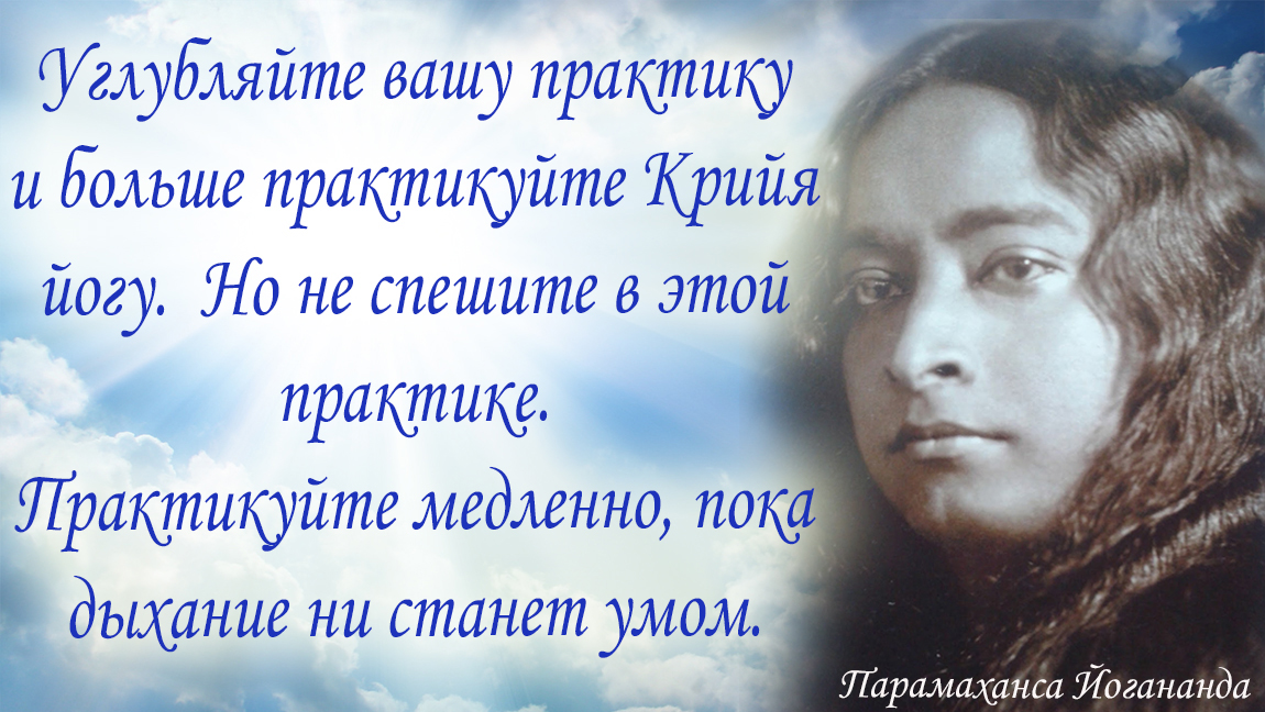 Есть бог на том свете. Парамаханса Йогананда цитаты. Йогананда цитаты. Йогананда цитаты и афоризмы Парамаханса. Йогананда в лучах космоса.